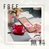 無料壁紙2025人気ランキング✨完全フリー💗安心オリジナル画像🎨おしゃれな0円スマホ待ち受け