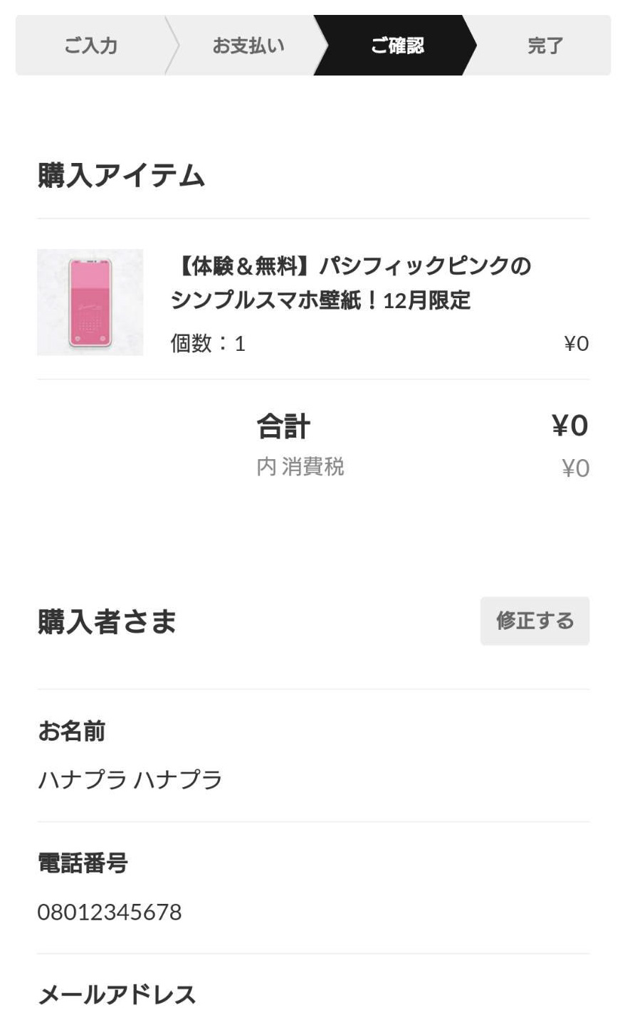無料スマホ壁紙のダウンロード方法