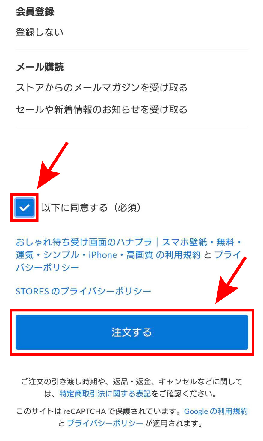 無料スマホ壁紙のダウンロード方法