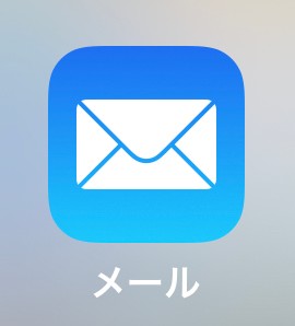 iPhoneのメールアプリ