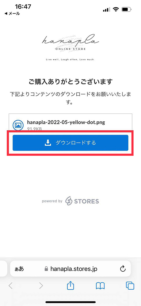 無料スマホ壁紙のダウンロード方法