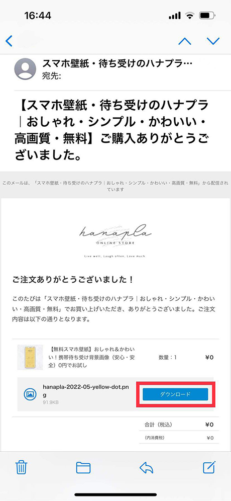 無料スマホ壁紙のダウンロード方法