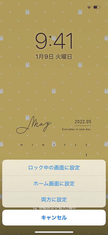iPhoneの待ち受け画面の変更方法