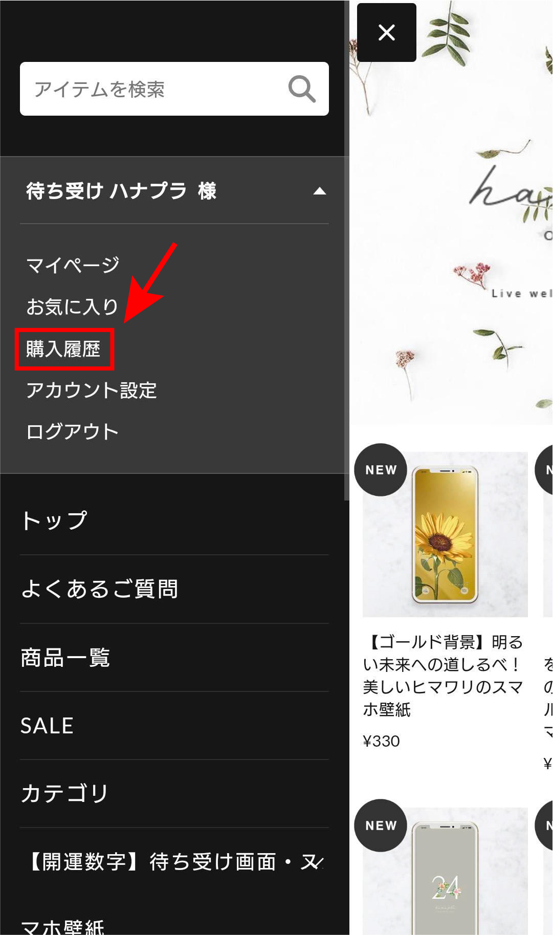 無料スマホ壁紙のダウンロード方法