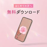 初めてでも安心！無料スマホ壁紙のダウンロード方法と待ち受け設定ガイド✨💡