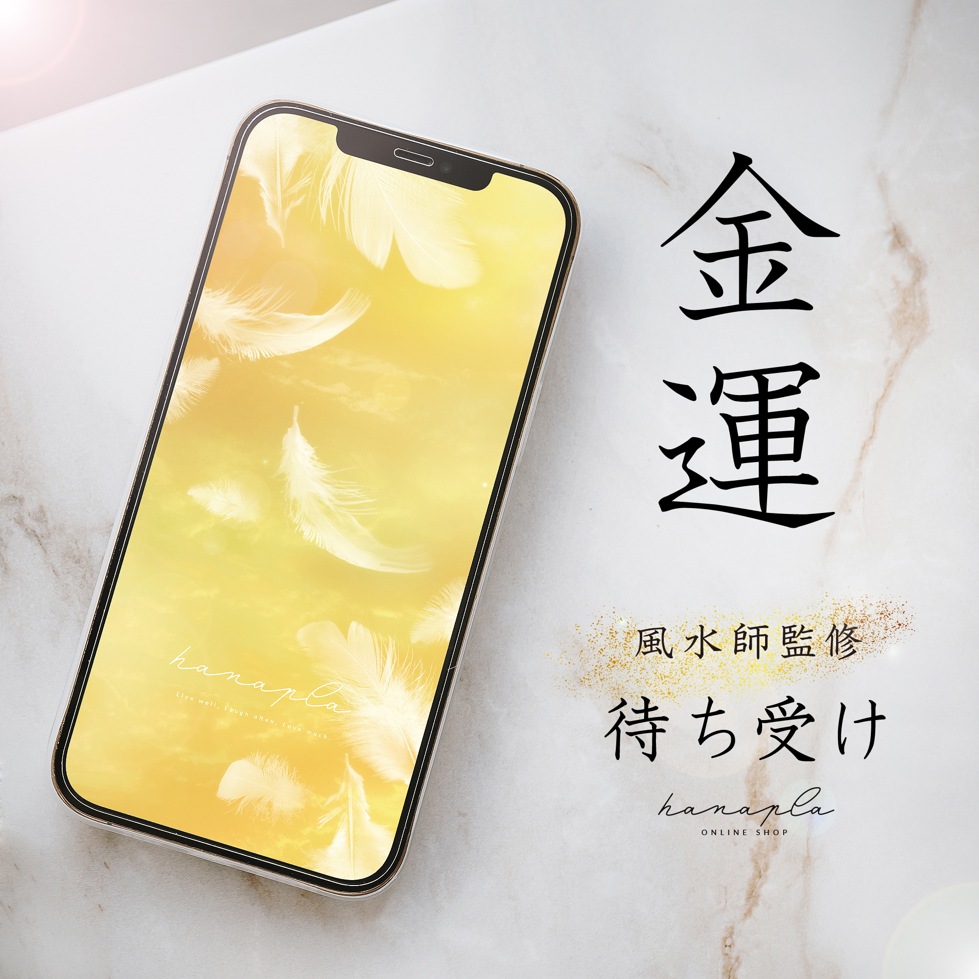 玉の輿 金運アップ 幸せの引き寄せ （恋愛天使ヒーリング（遠隔