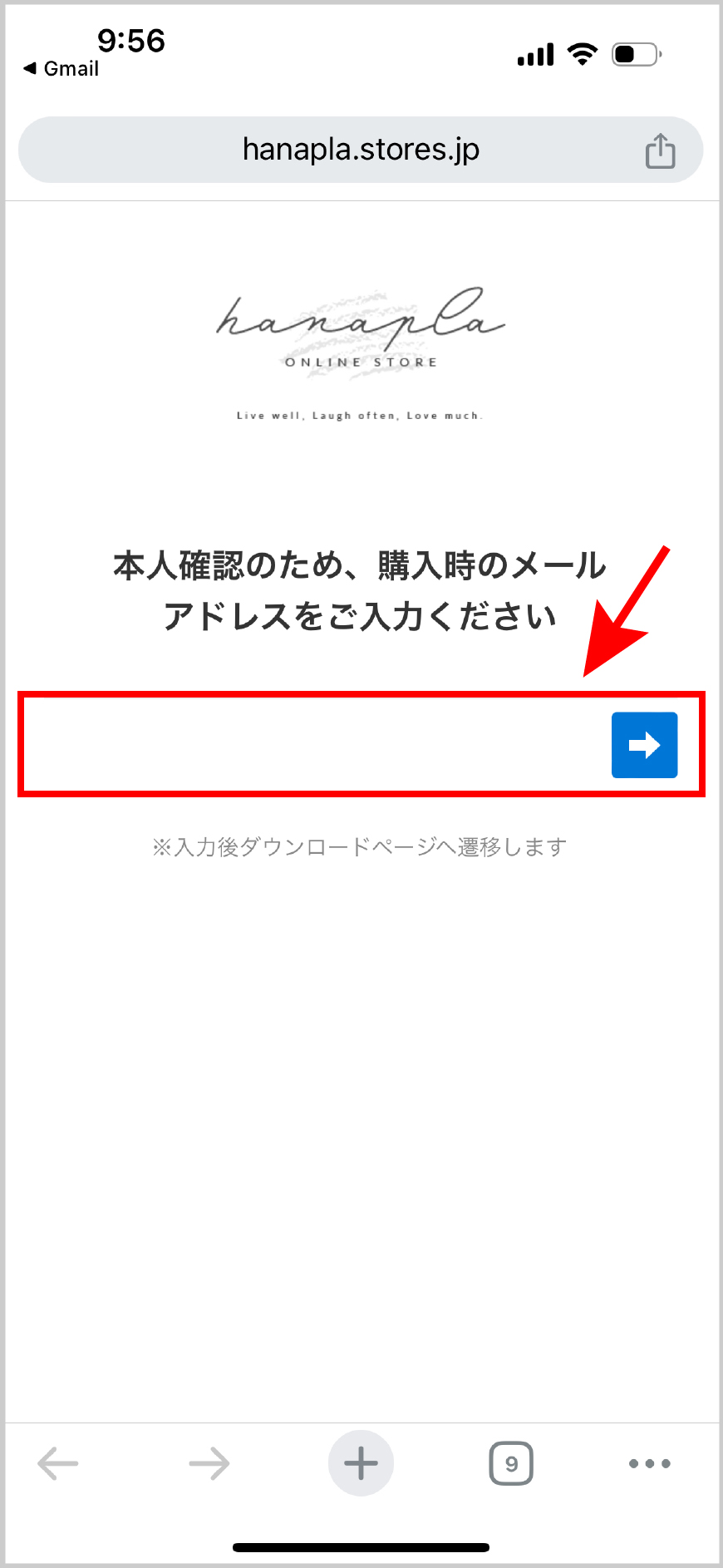 メールから壁紙をダウンロードする方法