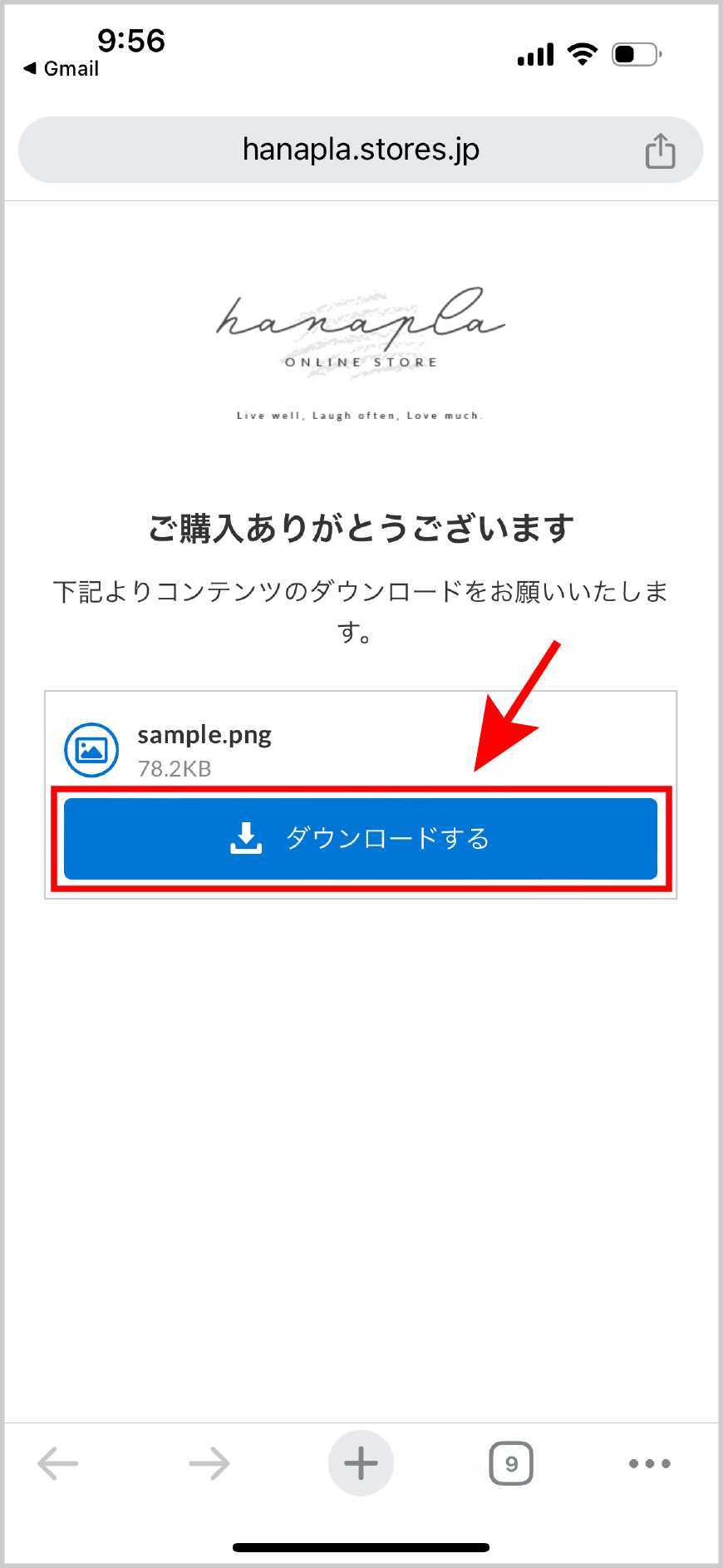 メールから壁紙をダウンロードする方法