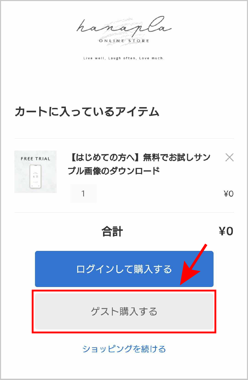 無料スマホ壁紙をお試しダウンロード