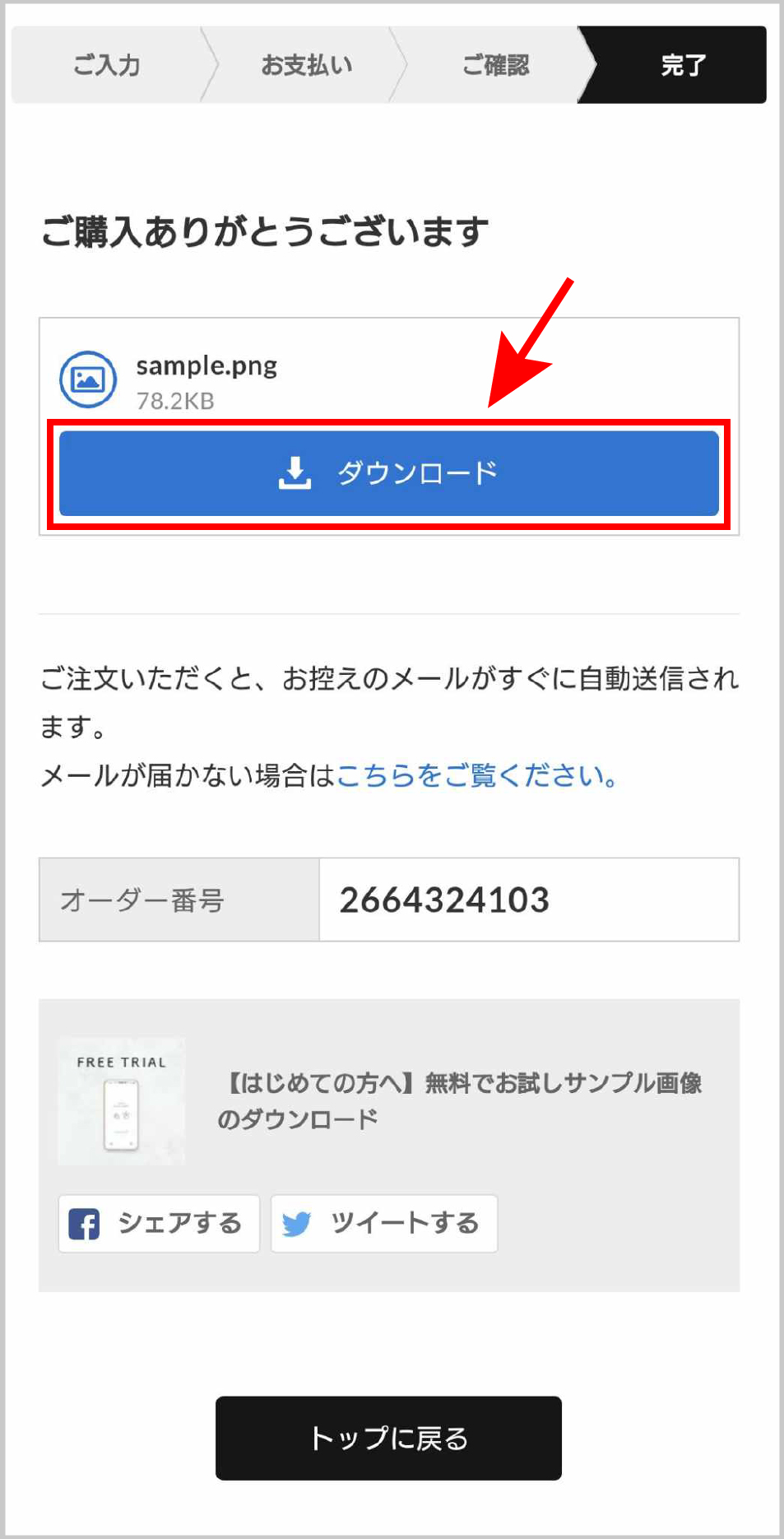 無料スマホ壁紙をお試しダウンロード