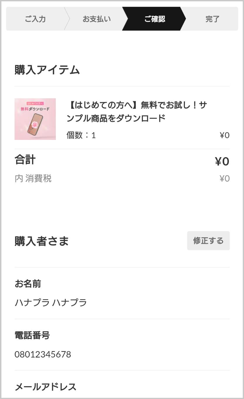 無料スマホ壁紙のダウンロード手順