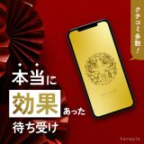 本当に効果のあった金運待ち受け！✨効果絶大★実際に効いた口コミ（レビュー）あり！