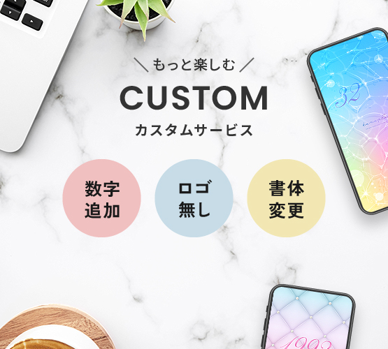 オリジナル待ち受けカスタム