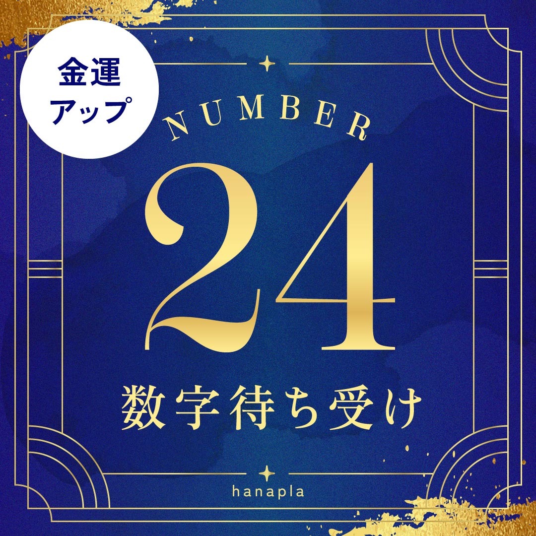 【金運最強✨】幸運数字24の待ち受け画像✨意味と効果【無料壁紙もあり】