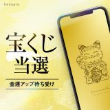 【宝くじが当たる】高額当選確率アップ！？2025年に試したい金運爆上がりの待ち受け画像7選