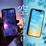 空の待ち受け効果で運気アップ！青空・虹・星空・満月・宇宙の壁紙画像まとめ
