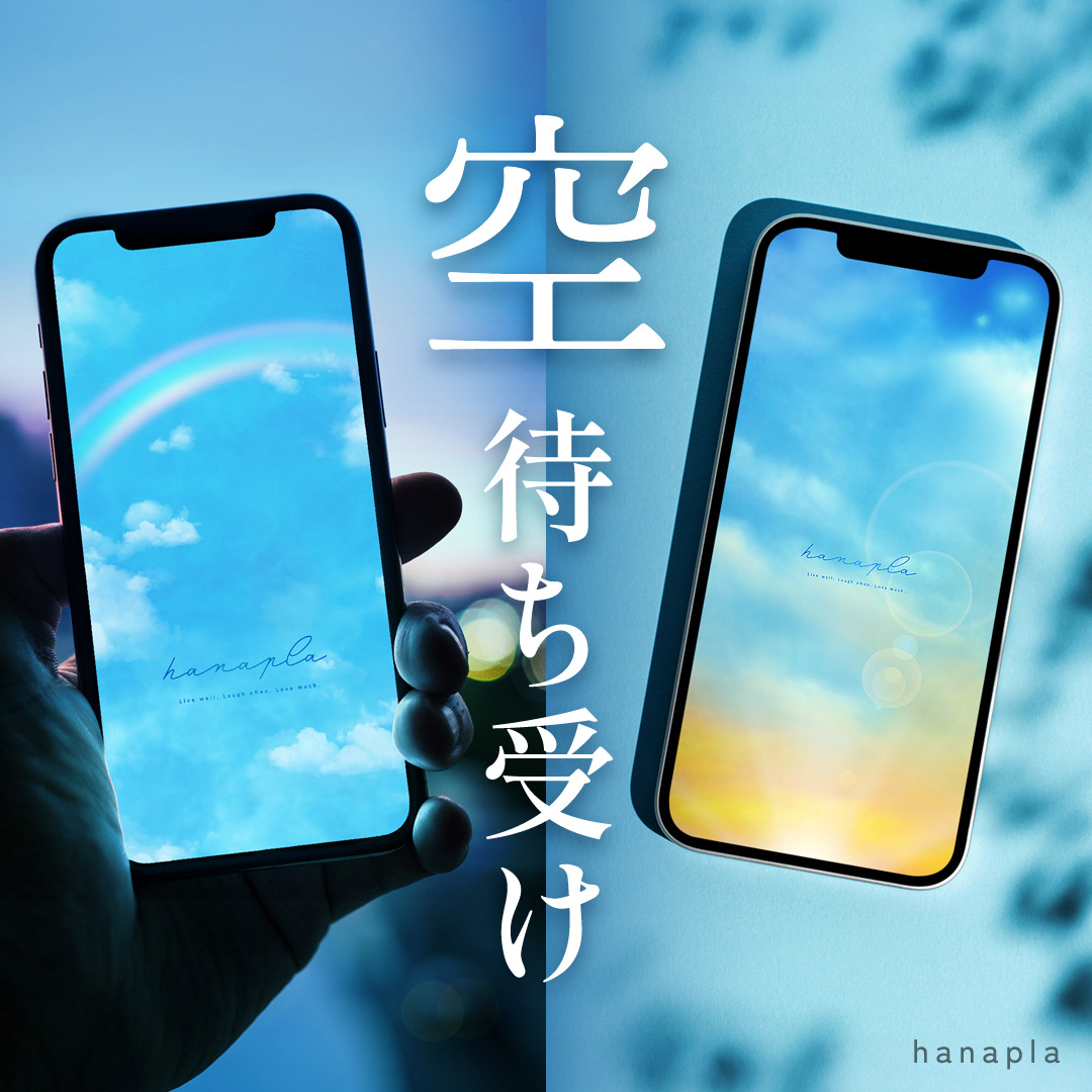 空の待ち受け効果で運気アップ！青空・虹・星空・満月・宇宙の壁紙画像まとめ