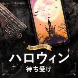ハロウィン待ち受け特集🎃おしゃれかわいいスマホ用ハロウィン壁紙まとめ👻✨