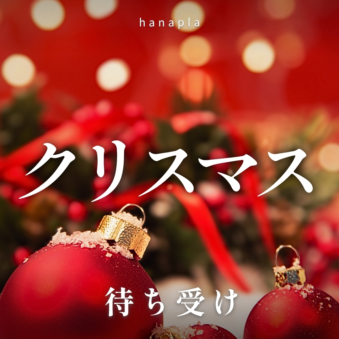 幸せを呼ぶ！おしゃれクリスマス壁紙✨冬の運気アップも♪Xmasツリー＆オーナメントの待ち受け画像🎄
