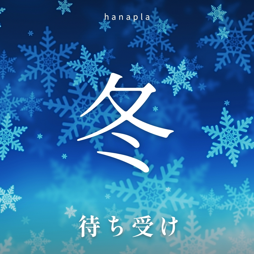 冬のスマホ壁紙人気ランキングTOP10⛄おしゃれで開運も叶う！冬の幸運待ち受け画像特集❄️