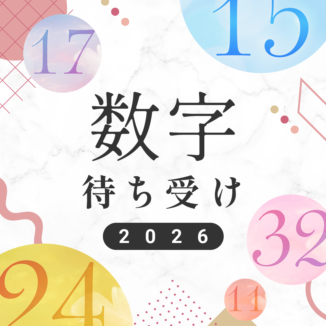 2026年シウマの最強ラッキーナンバー待ち受け｜縁起数字と金運アップ壁紙✨ ｜  願いが叶う幸運待ち受け2026【公式】ハナプラ｜効果絶大・奇跡を呼ぶスマホ壁紙特集！おしゃれ・かわいい・高画質・iPhone・無料あり