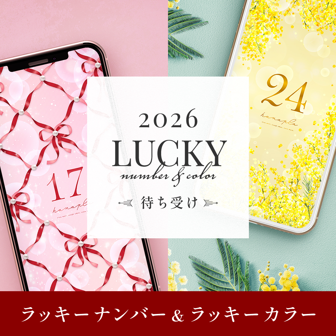 2026年版シウマ開運待ち受け｜ラッキーナンバー＆最強カラーまとめ✨