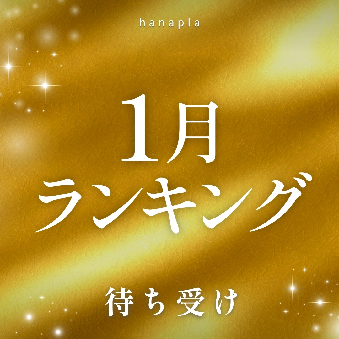 【2026年1月におすすめの壁紙】開運待ち受けランキングTOP10✨